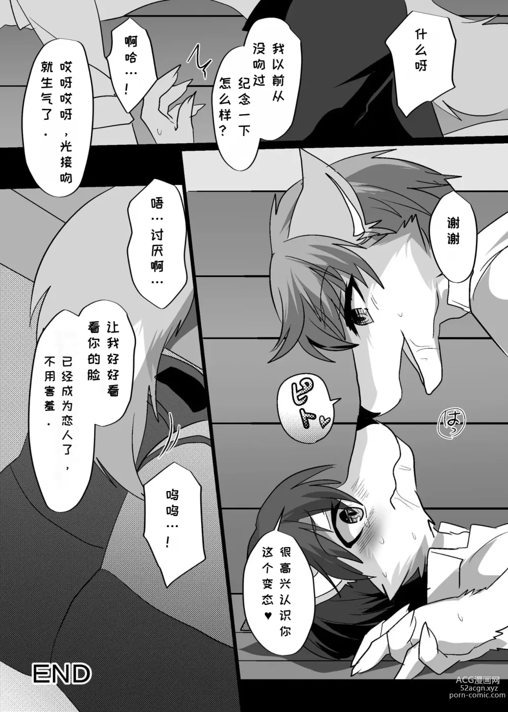 Page 58 of doujinshi 我们发情出勤科 3