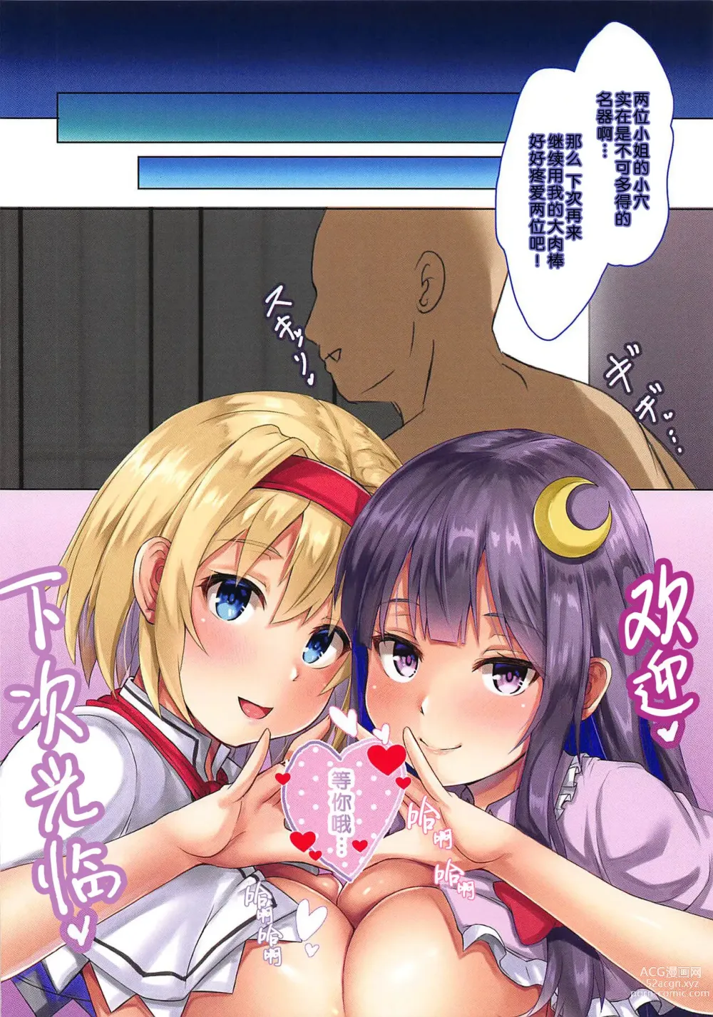 Page 11 of doujinshi Majo no Tawamure