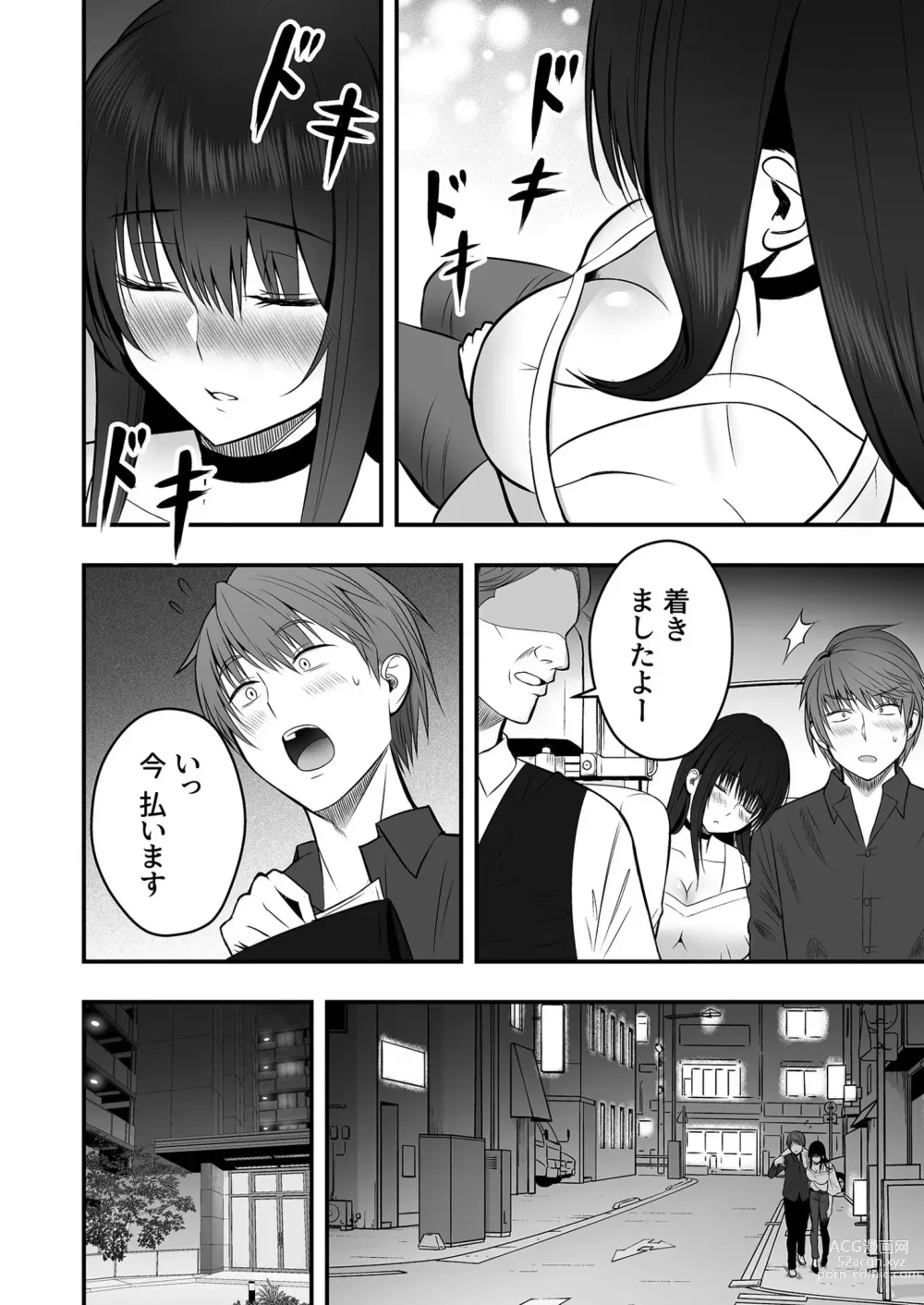 Page 10 of manga Honto no Kanojo (1) ~Akogare no Hayasegawa-san to One Night!?~