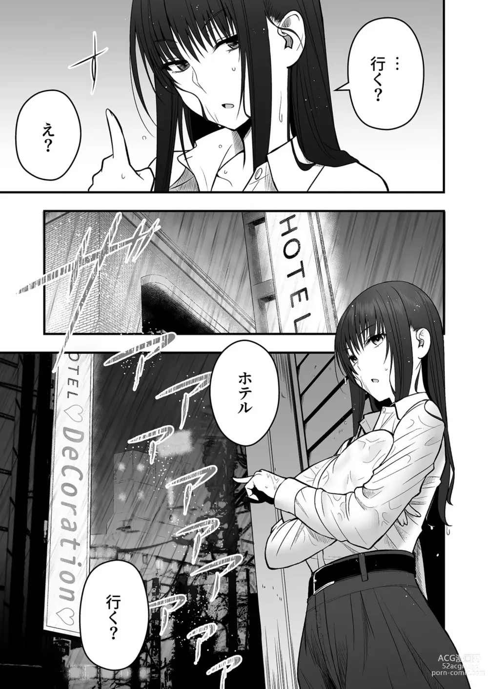 Page 11 of manga Honto no Kanojo (2) ~Suki nan desho? Kouiu no ga~