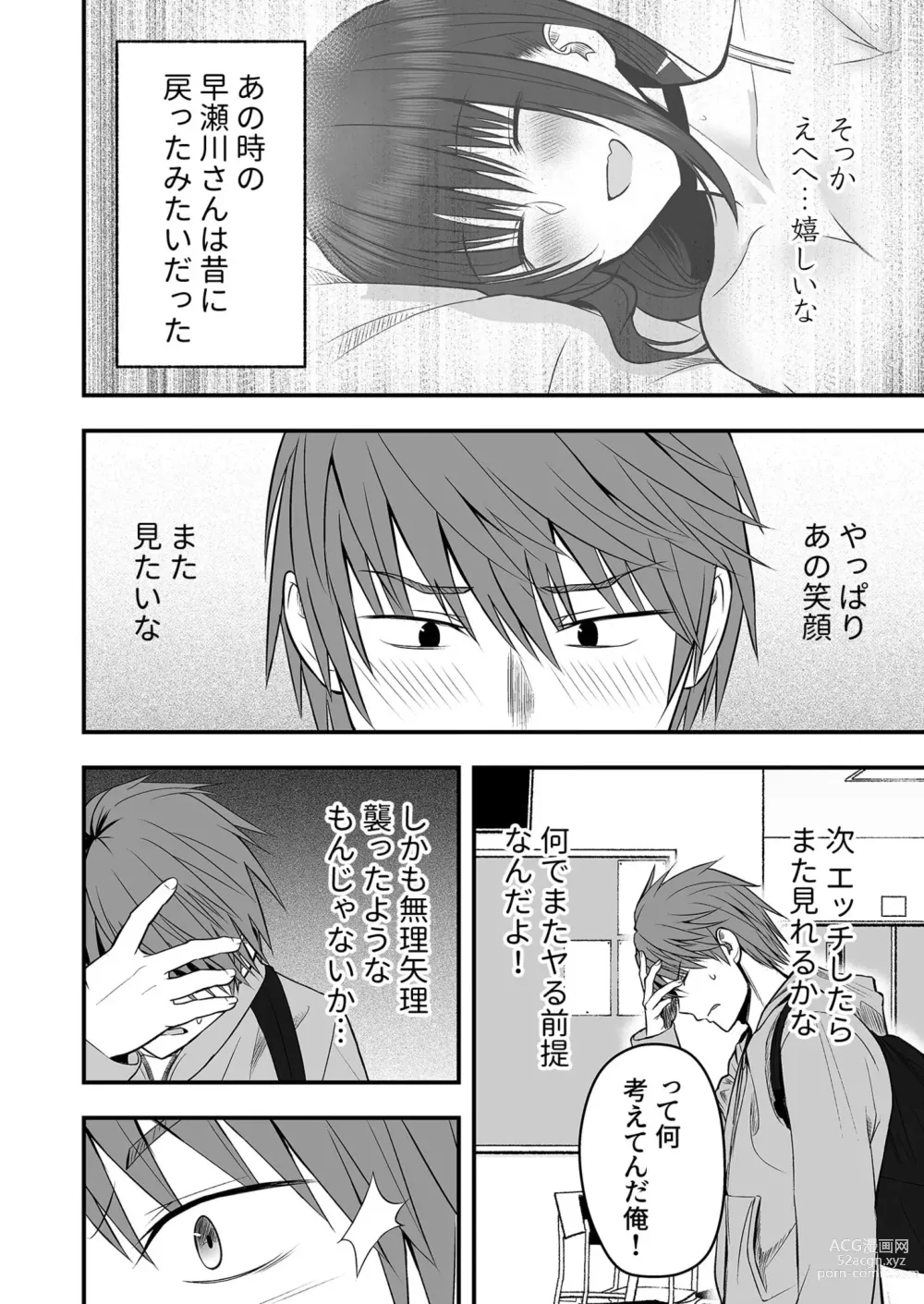 Page 4 of manga Honto no Kanojo (2) ~Suki nan desho? Kouiu no ga~