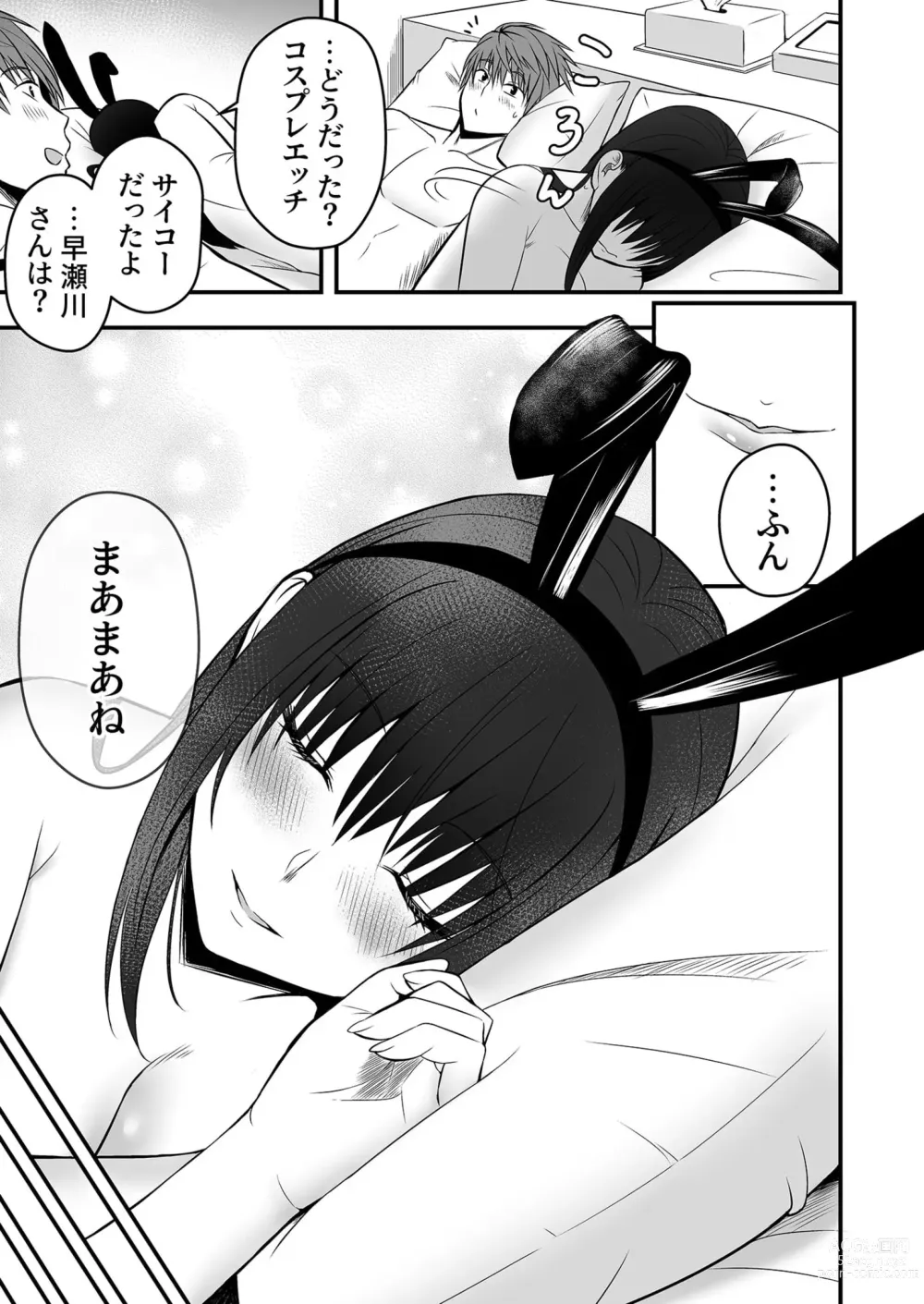 Page 35 of manga Honto no Kanojo (2) ~Suki nan desho? Kouiu no ga~