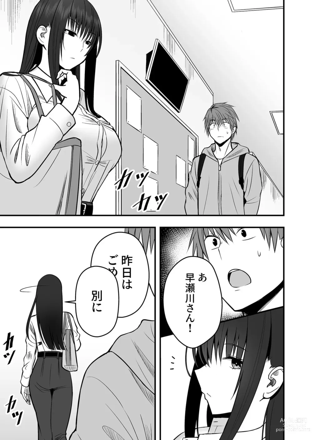 Page 5 of manga Honto no Kanojo (2) ~Suki nan desho? Kouiu no ga~