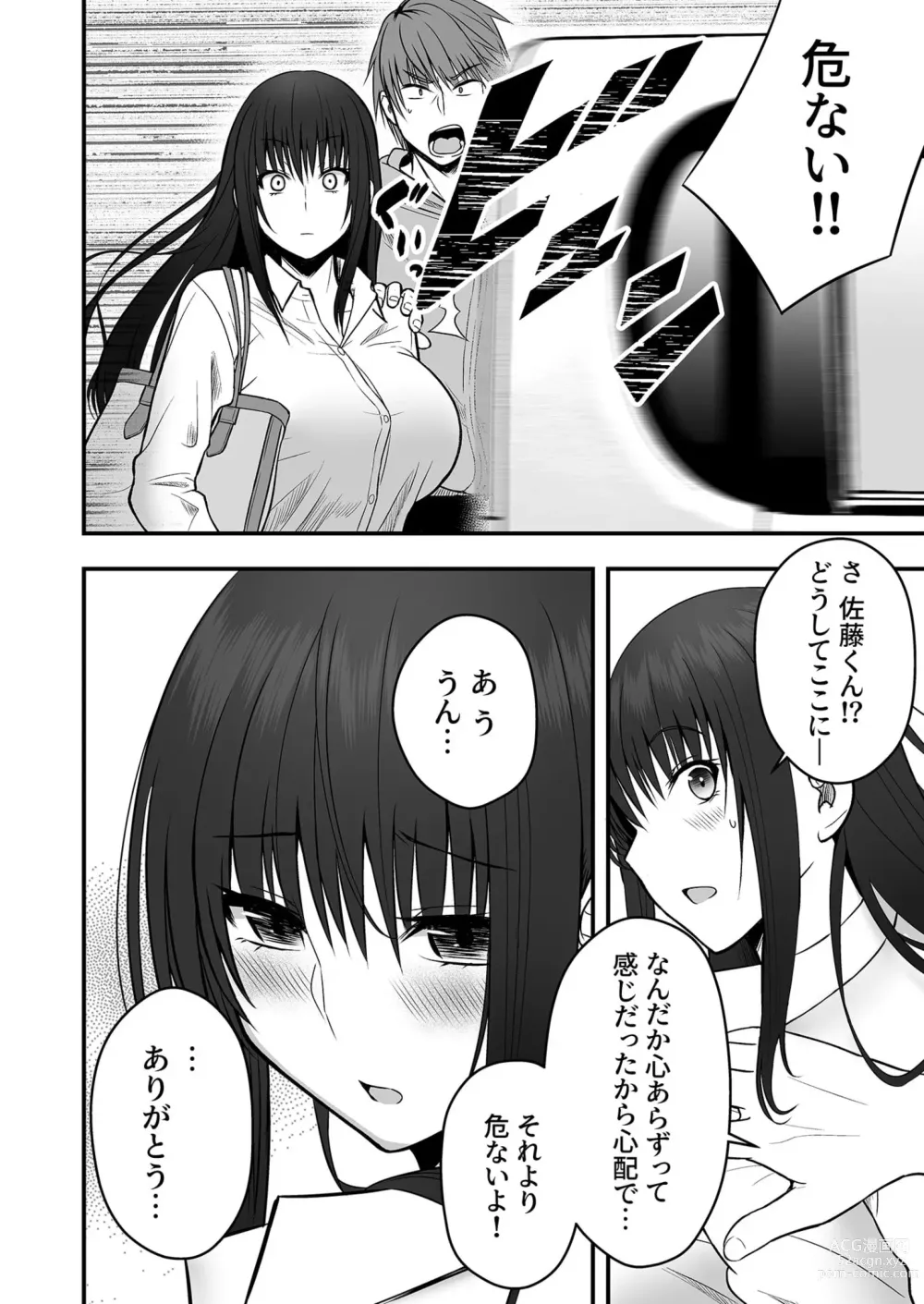 Page 8 of manga Honto no Kanojo (2) ~Suki nan desho? Kouiu no ga~