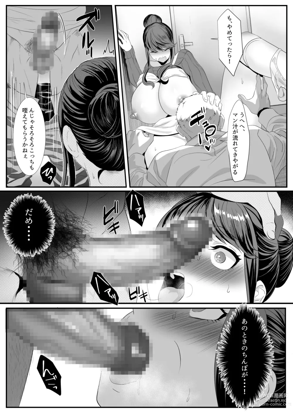 Page 15 of doujinshi Niizuma Gari 2