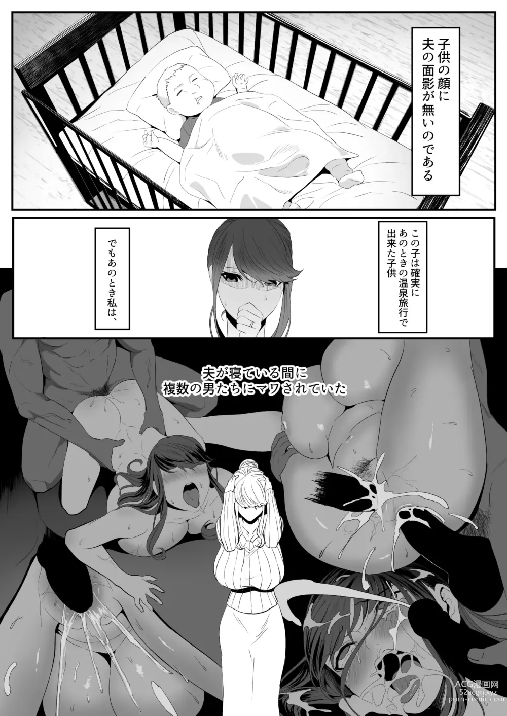 Page 3 of doujinshi Niizuma Gari 2