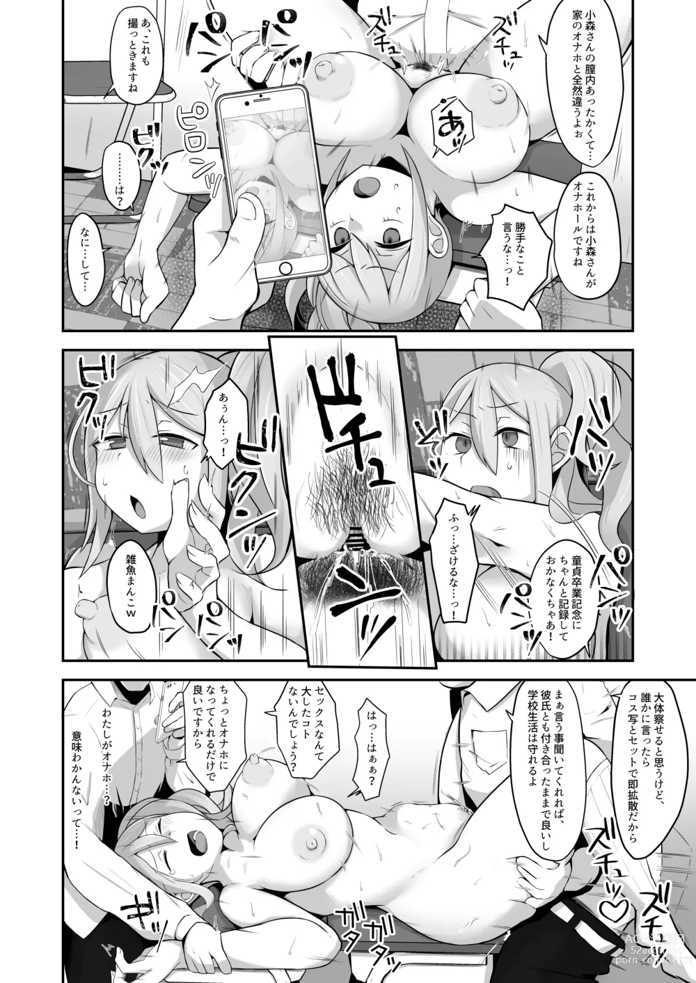 Page 22 of doujinshi Datsuota YouCha Debut Shita Gal wa Kimoota Danshi no Onaho ni Saremashita