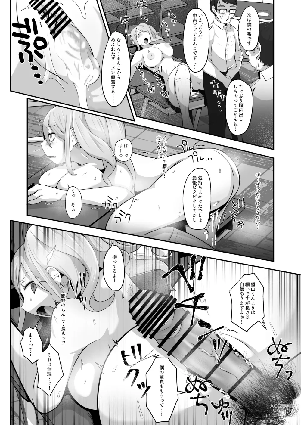 Page 24 of doujinshi Datsuota YouCha Debut Shita Gal wa Kimoota Danshi no Onaho ni Saremashita