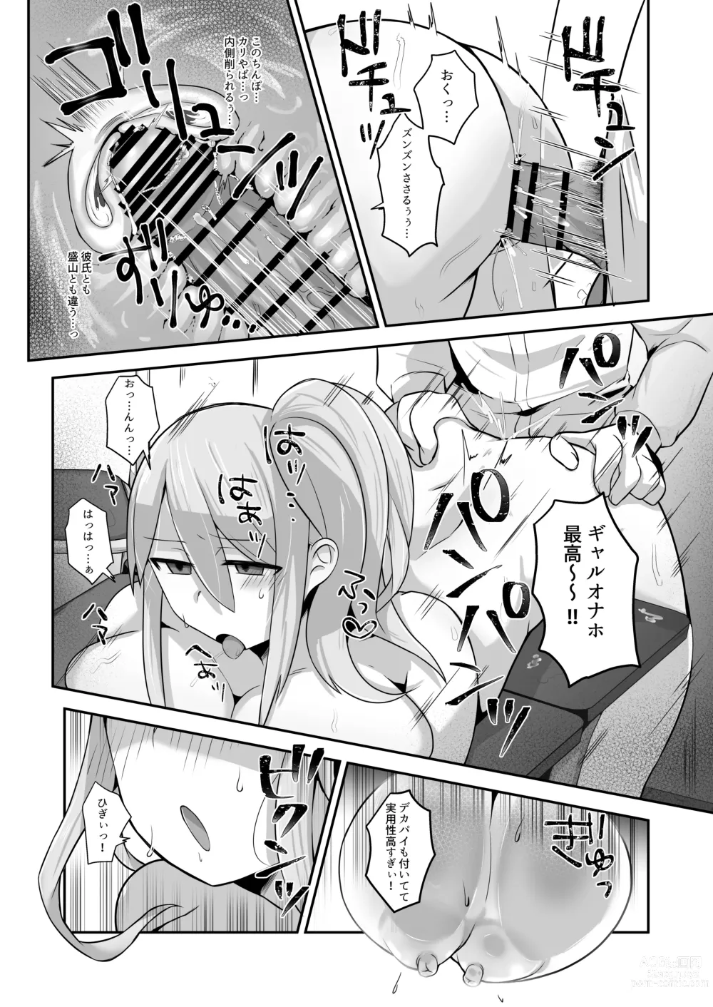 Page 26 of doujinshi Datsuota YouCha Debut Shita Gal wa Kimoota Danshi no Onaho ni Saremashita