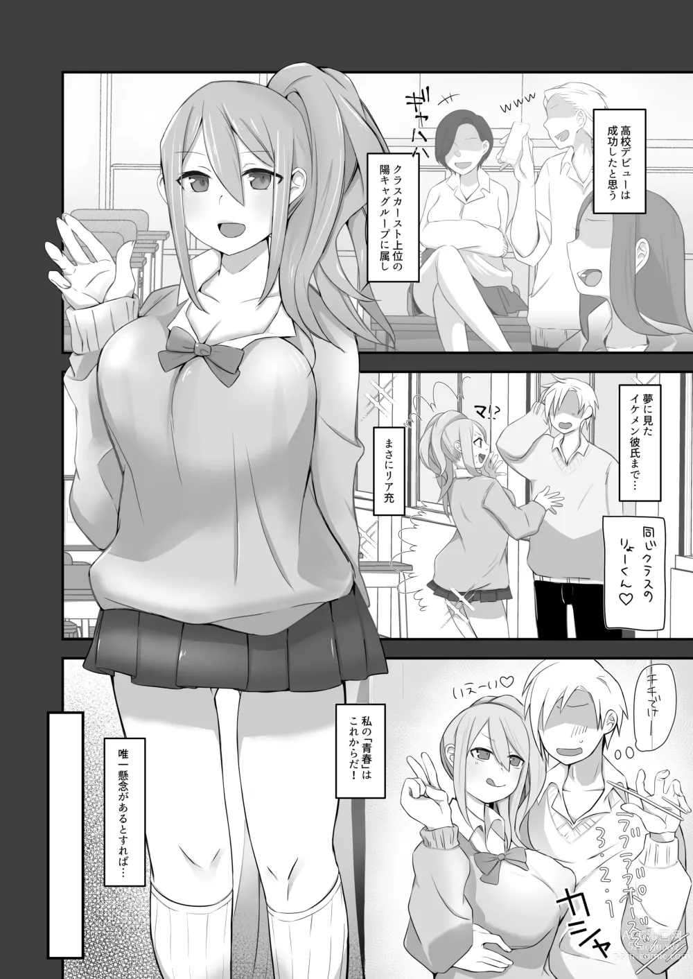 Page 4 of doujinshi Datsuota YouCha Debut Shita Gal wa Kimoota Danshi no Onaho ni Saremashita