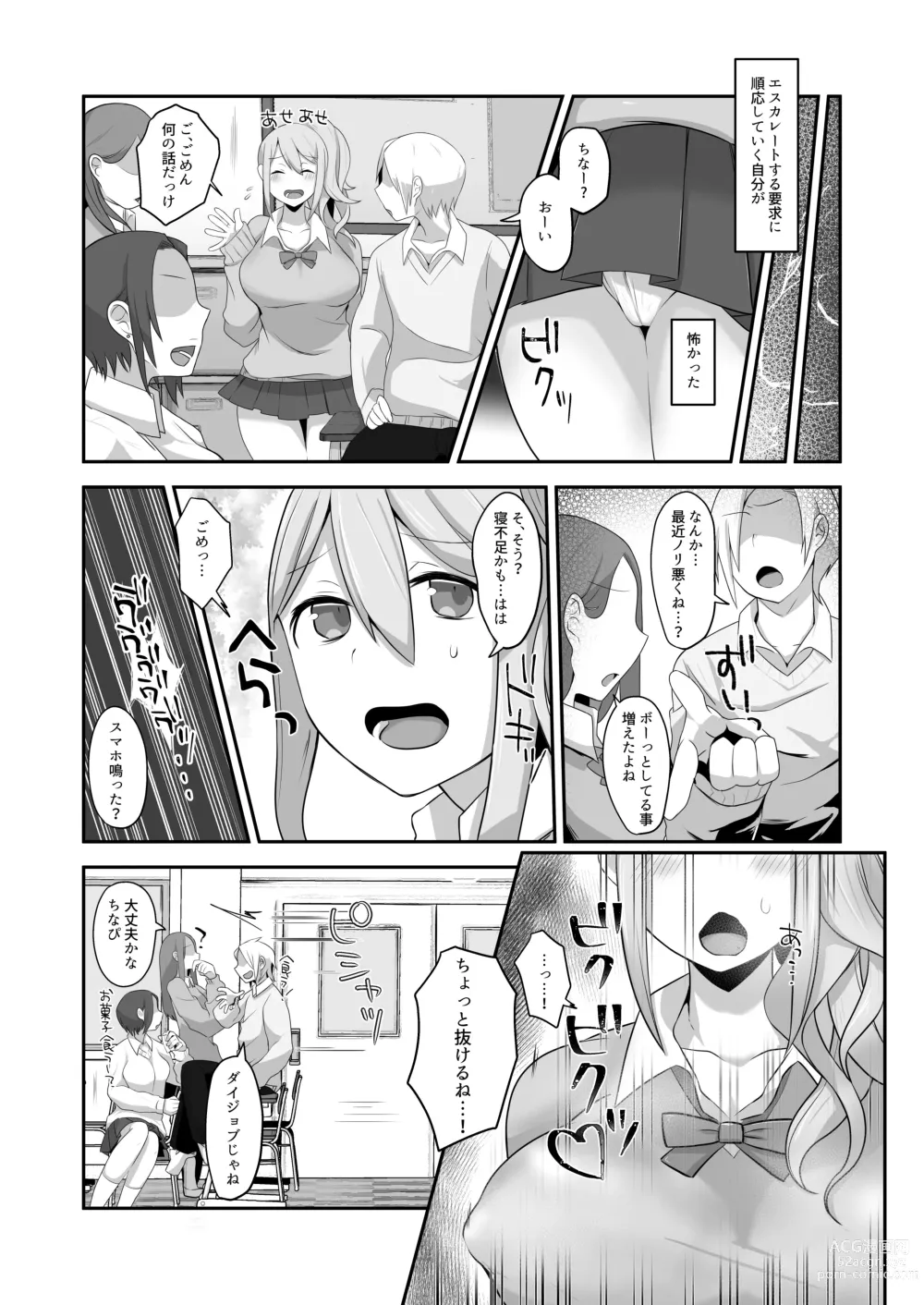 Page 31 of doujinshi Datsuota YouCha Debut Shita Gal wa Kimoota Danshi no Onaho ni Saremashita