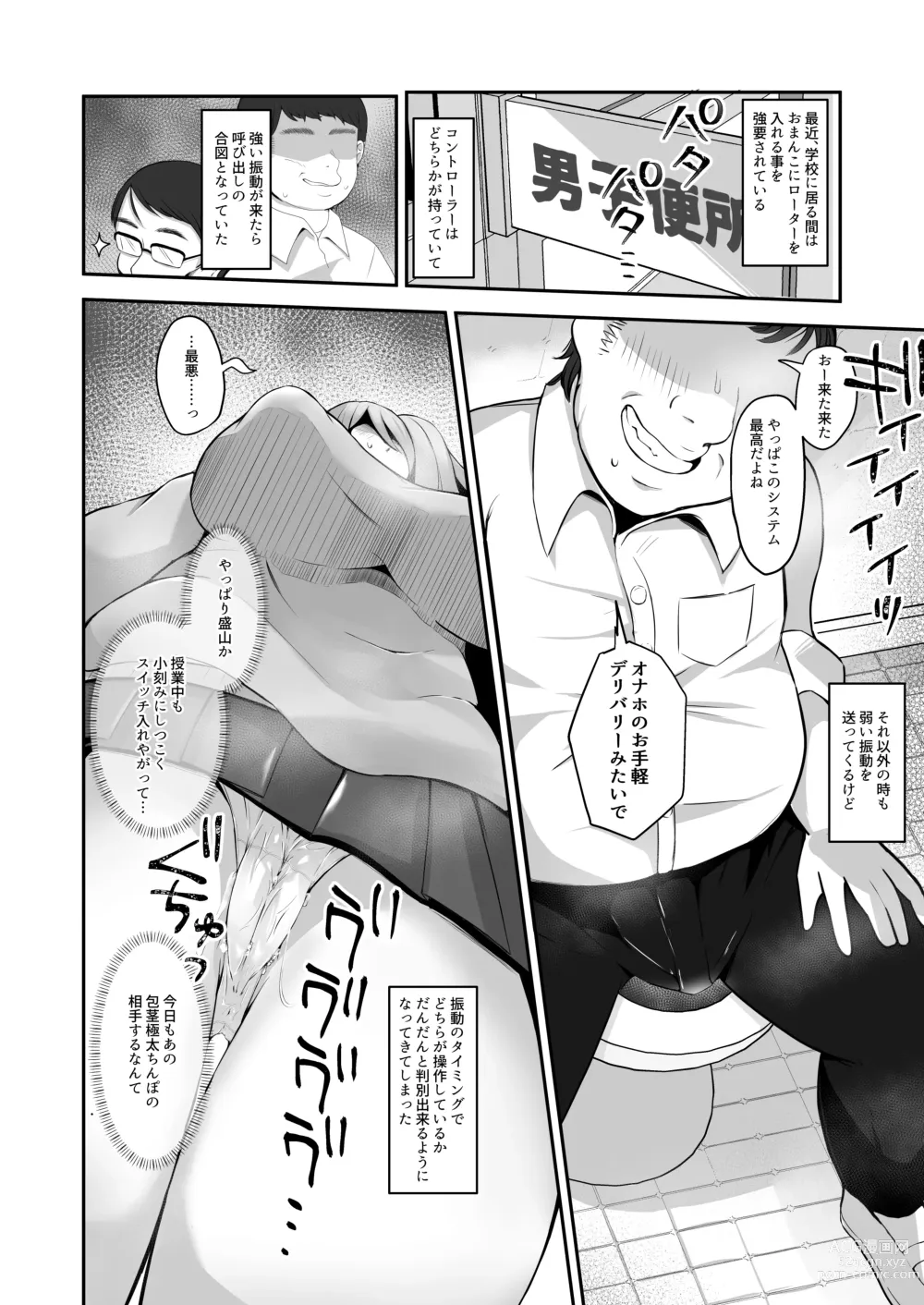 Page 32 of doujinshi Datsuota YouCha Debut Shita Gal wa Kimoota Danshi no Onaho ni Saremashita