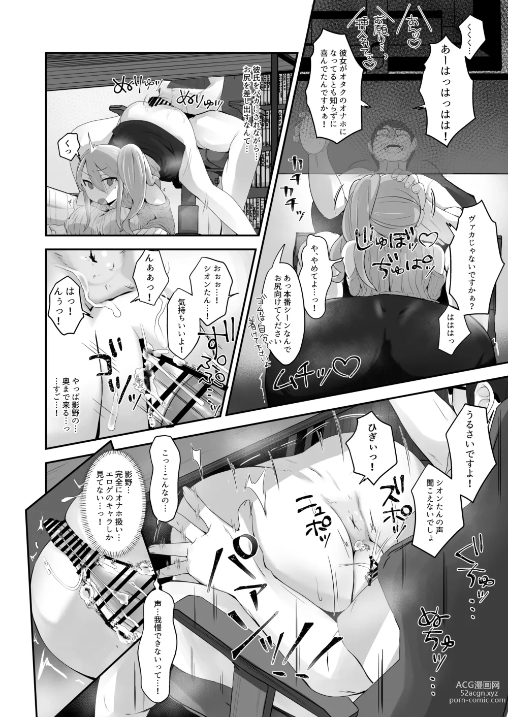 Page 38 of doujinshi Datsuota YouCha Debut Shita Gal wa Kimoota Danshi no Onaho ni Saremashita