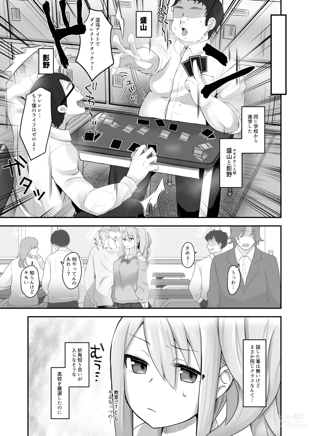 Page 5 of doujinshi Datsuota YouCha Debut Shita Gal wa Kimoota Danshi no Onaho ni Saremashita