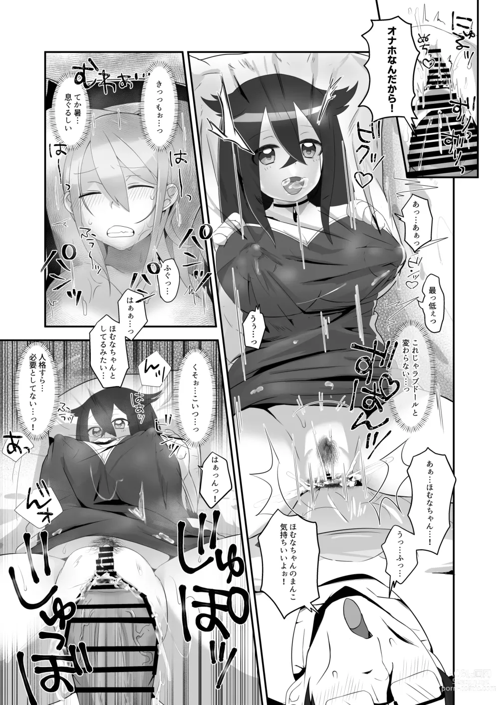 Page 41 of doujinshi Datsuota YouCha Debut Shita Gal wa Kimoota Danshi no Onaho ni Saremashita