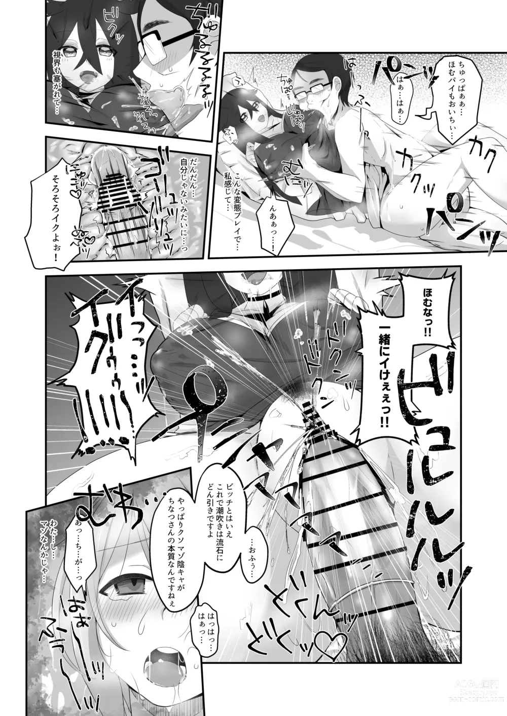 Page 42 of doujinshi Datsuota YouCha Debut Shita Gal wa Kimoota Danshi no Onaho ni Saremashita