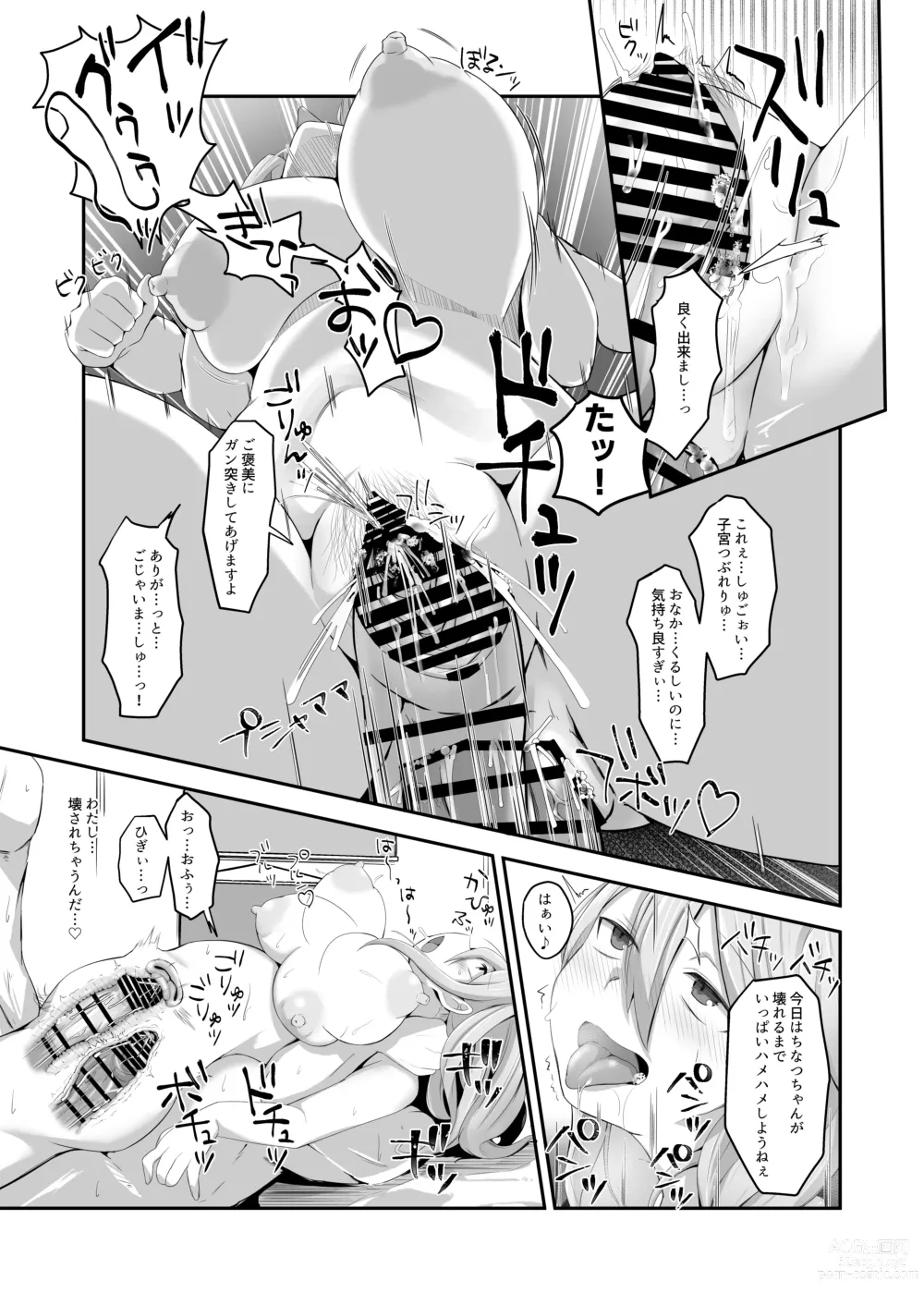 Page 55 of doujinshi Datsuota YouCha Debut Shita Gal wa Kimoota Danshi no Onaho ni Saremashita