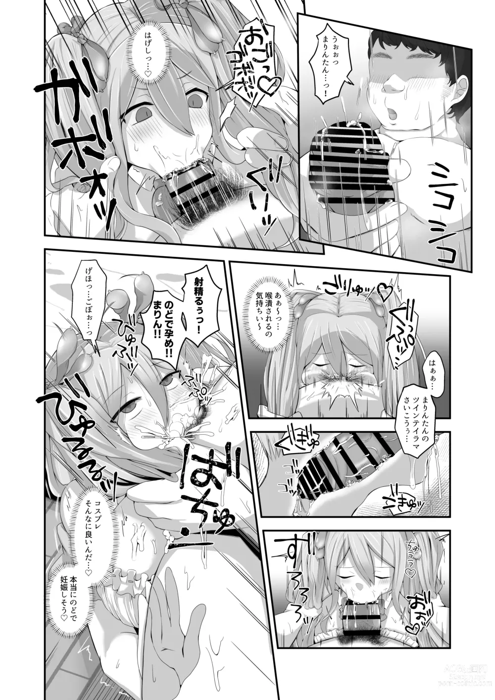 Page 60 of doujinshi Datsuota YouCha Debut Shita Gal wa Kimoota Danshi no Onaho ni Saremashita