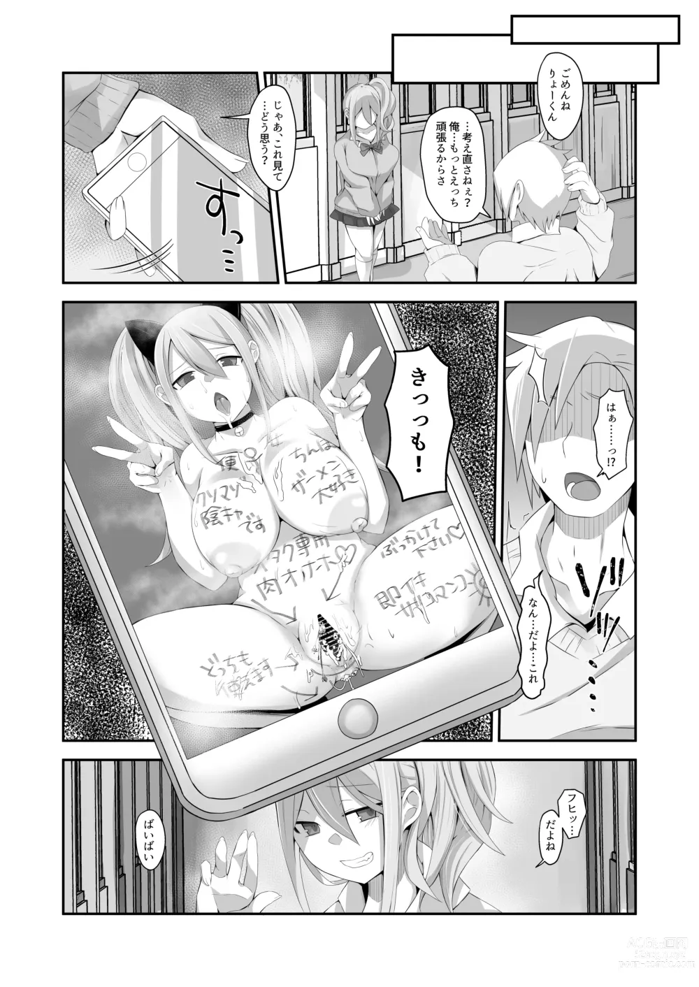 Page 66 of doujinshi Datsuota YouCha Debut Shita Gal wa Kimoota Danshi no Onaho ni Saremashita