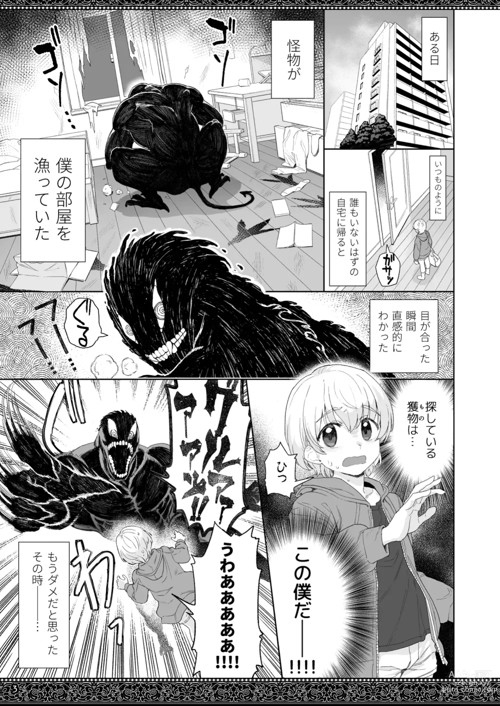 Page 3 of doujinshi tenjousekai no maid tachi