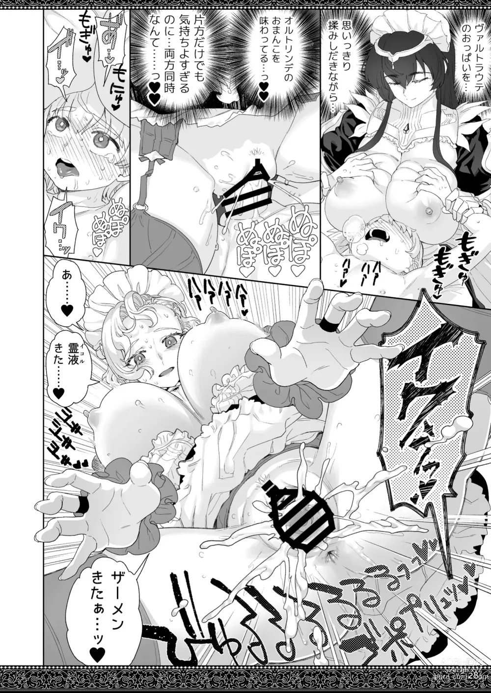 Page 28 of doujinshi tenjousekai no maid tachi