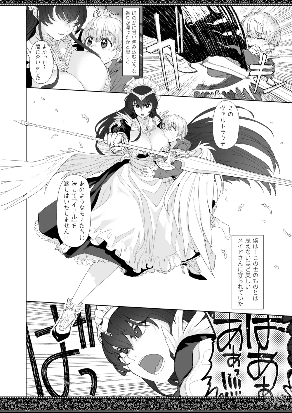 Page 4 of doujinshi tenjousekai no maid tachi