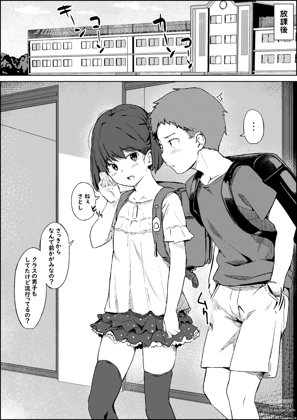 Page 2 of doujinshi Hokentaiiku no Kaerimichi