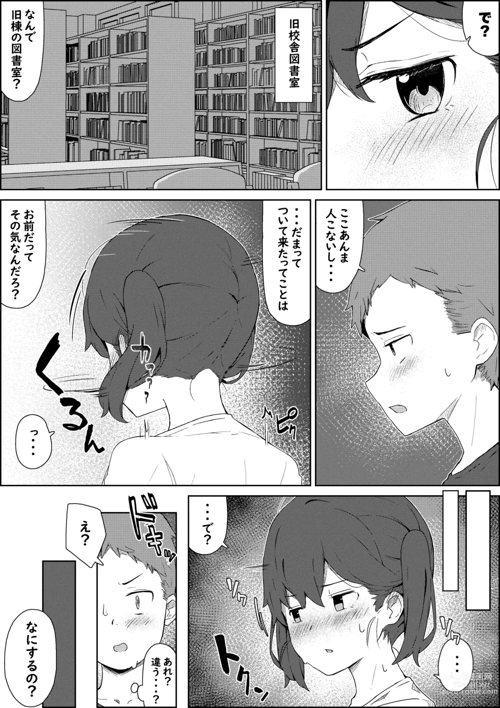 Page 19 of doujinshi Hokentaiiku no Kaerimichi