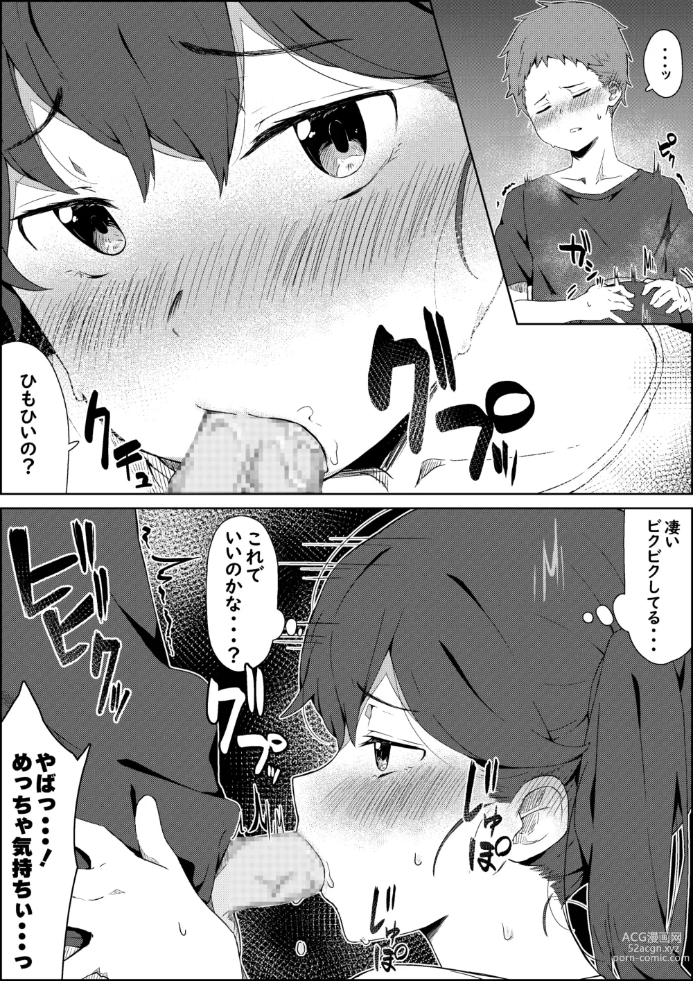 Page 23 of doujinshi Hokentaiiku no Kaerimichi