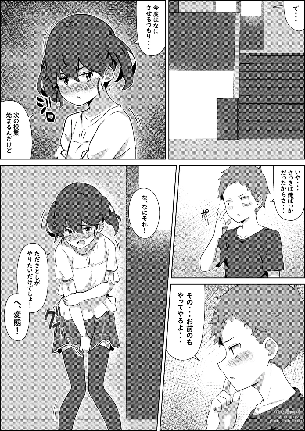 Page 30 of doujinshi Hokentaiiku no Kaerimichi