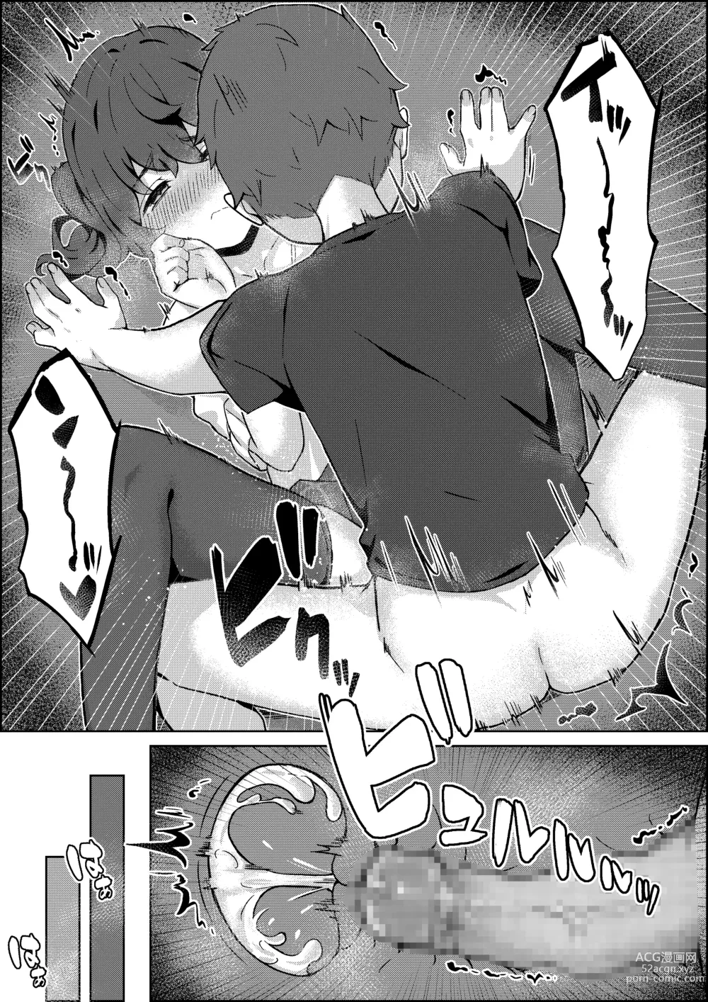 Page 45 of doujinshi Hokentaiiku no Kaerimichi