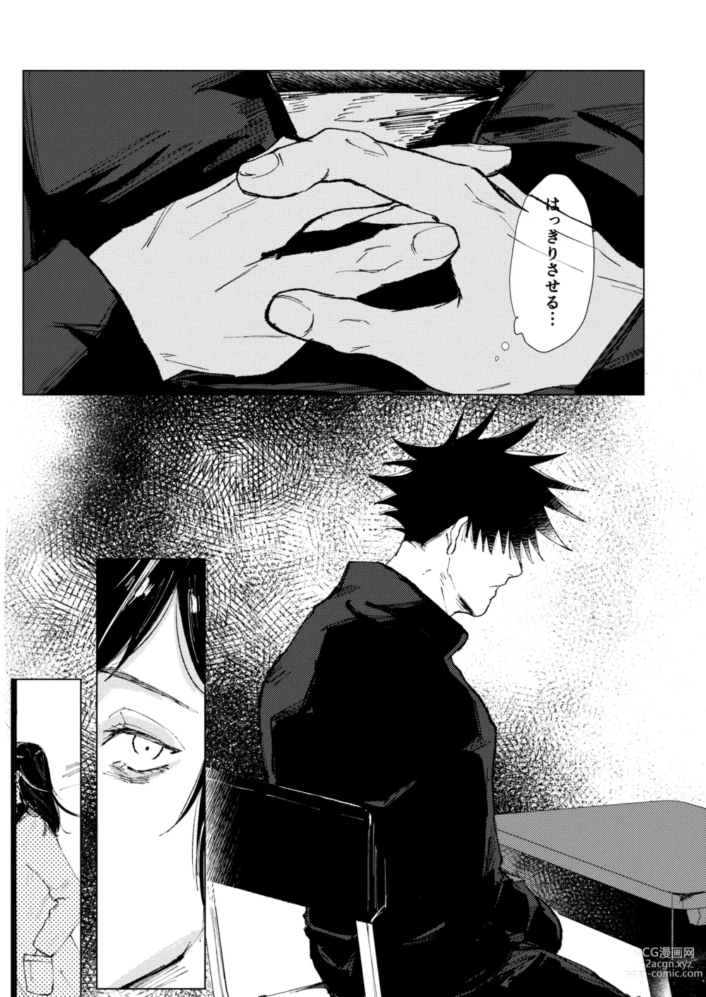 Page 14 of doujinshi Lack of...