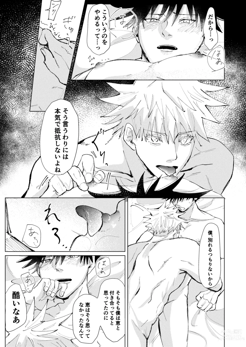 Page 26 of doujinshi Lack of...