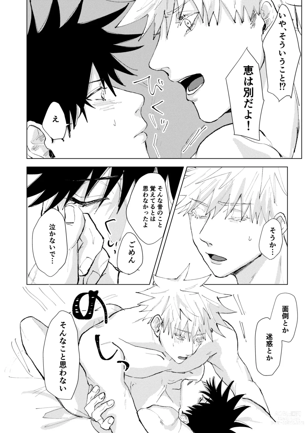 Page 29 of doujinshi Lack of...