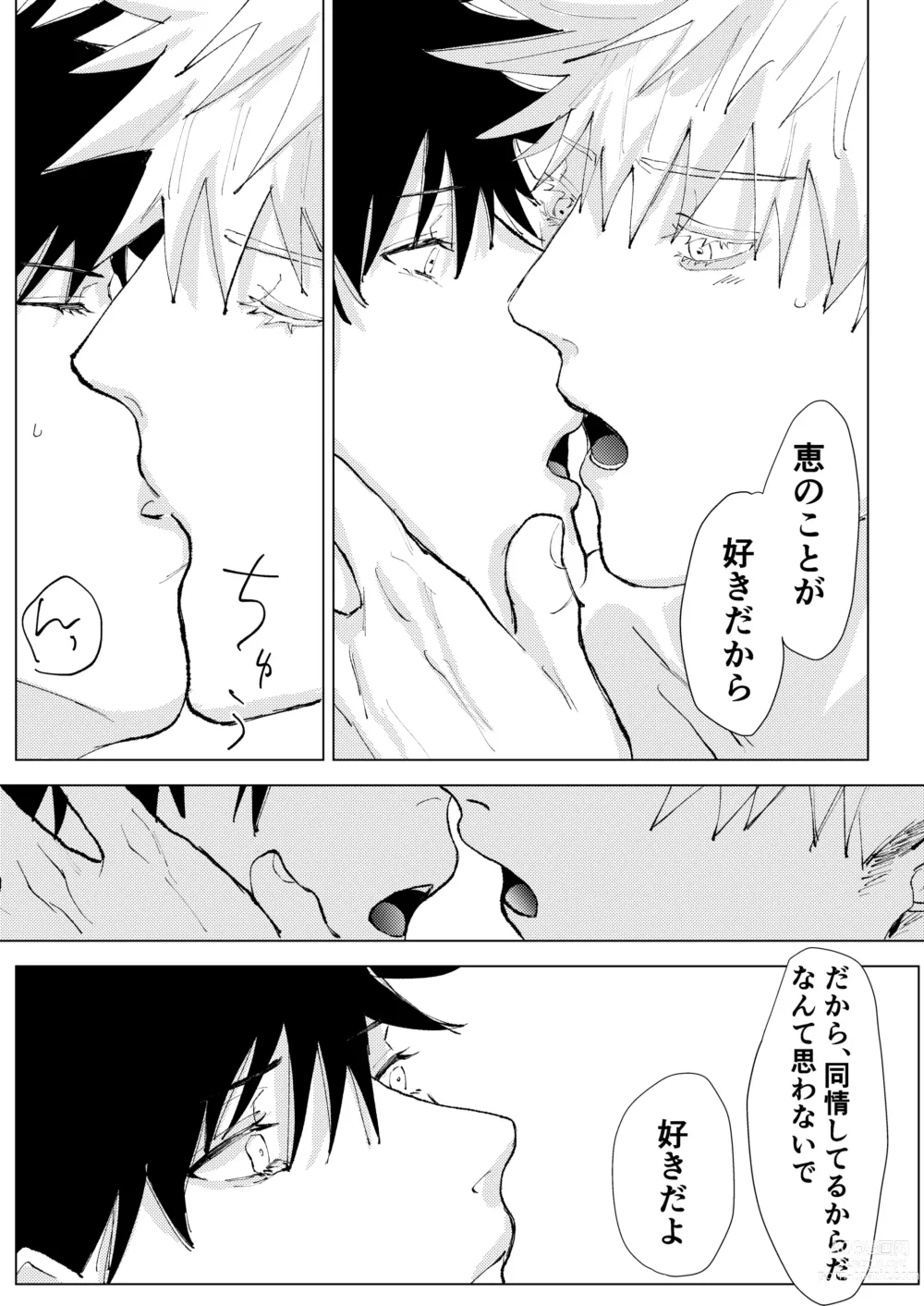 Page 30 of doujinshi Lack of...