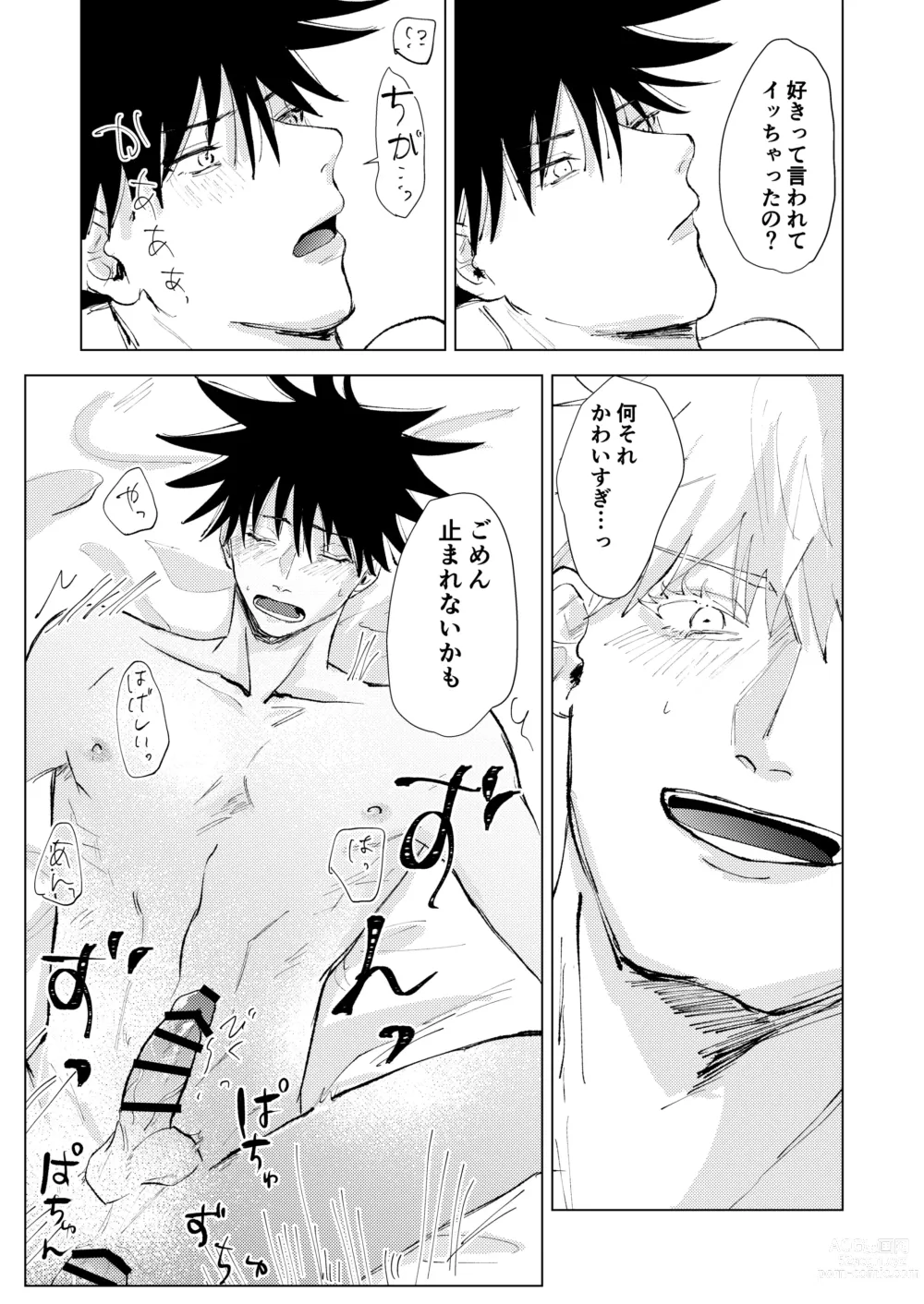Page 32 of doujinshi Lack of...