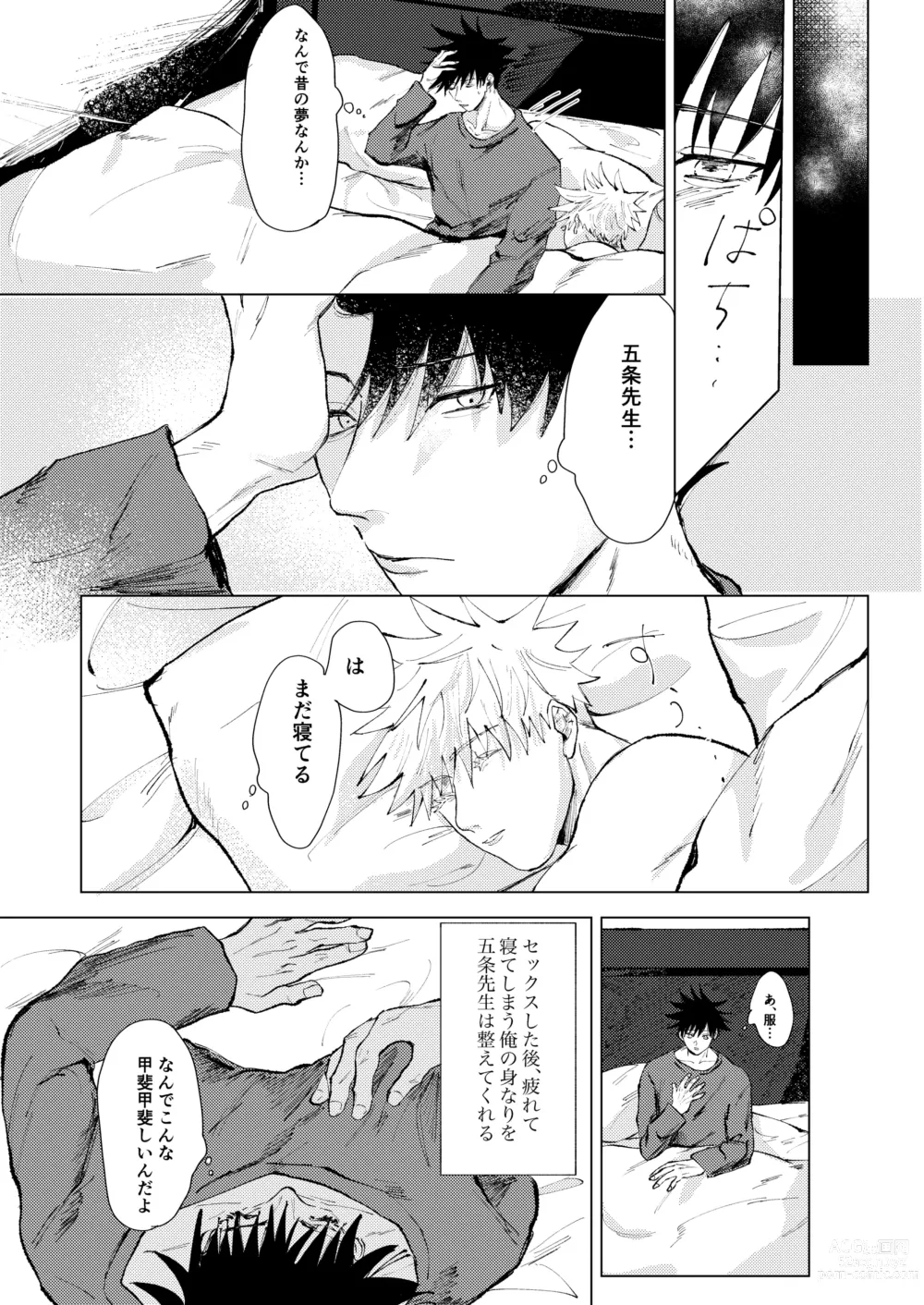 Page 7 of doujinshi Lack of...