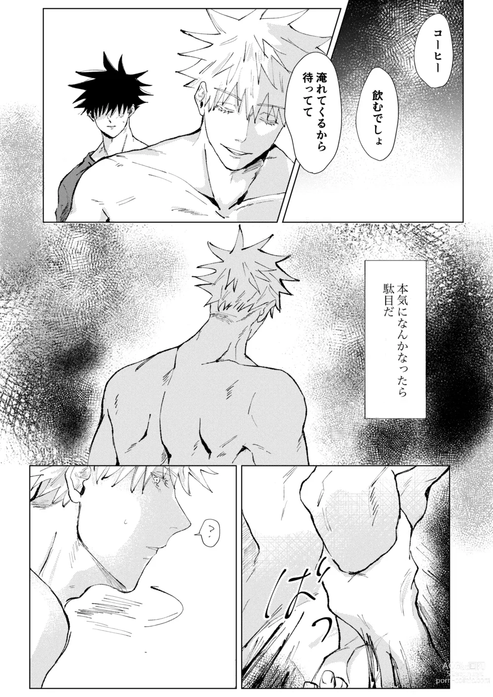 Page 9 of doujinshi Lack of...