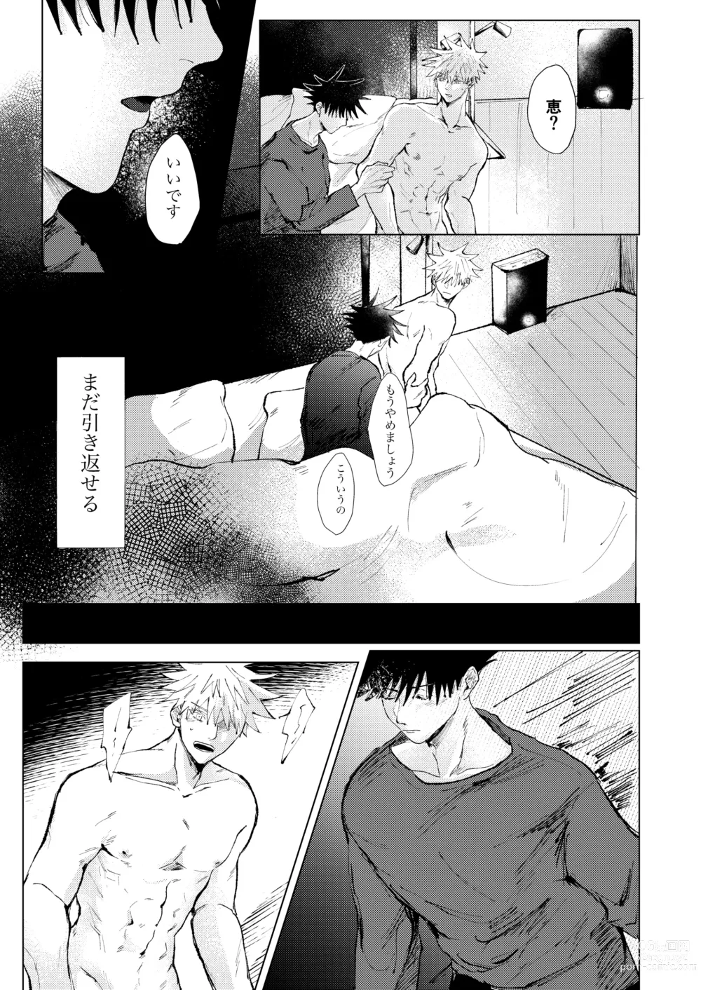 Page 10 of doujinshi Lack of...