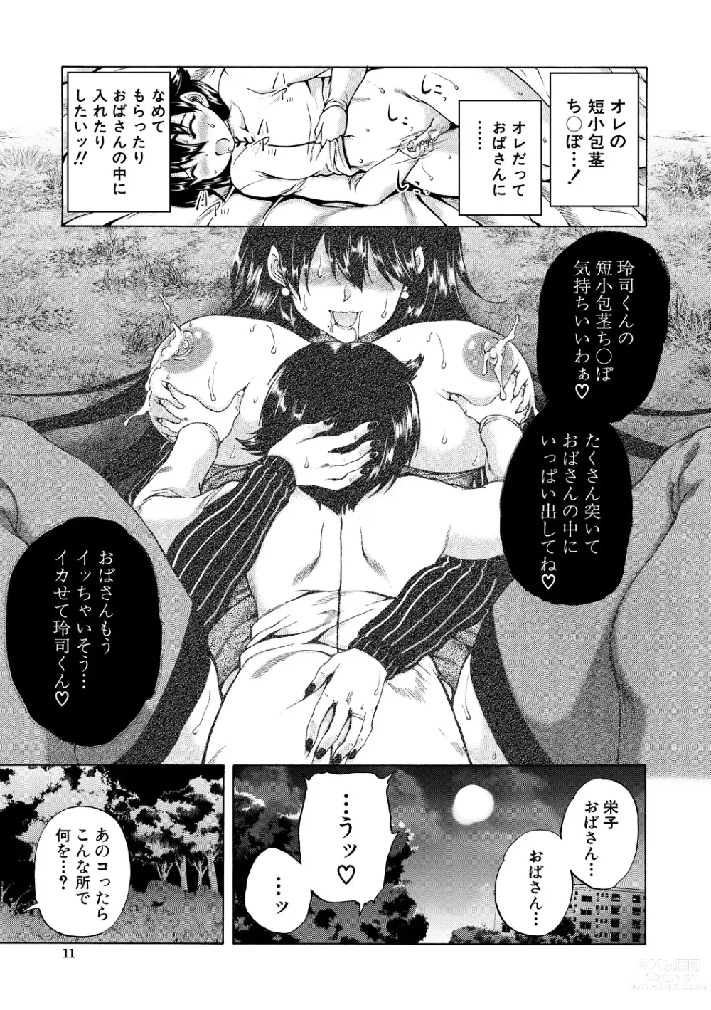 Page 11 of manga Maou Tensei Harem - Devil Reincarnation