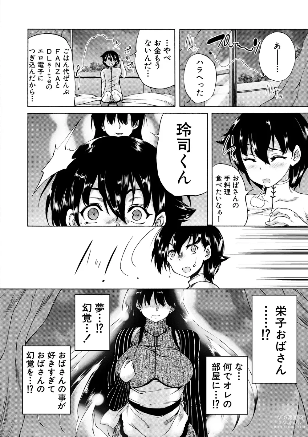 Page 14 of manga Maou Tensei Harem - Devil Reincarnation
