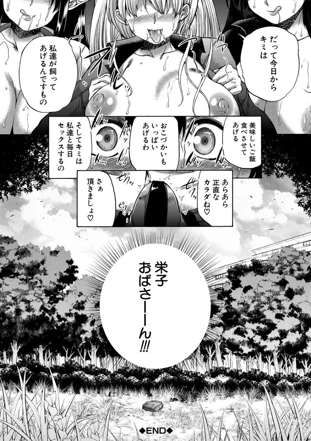 Page 190 of manga Maou Tensei Harem - Devil Reincarnation