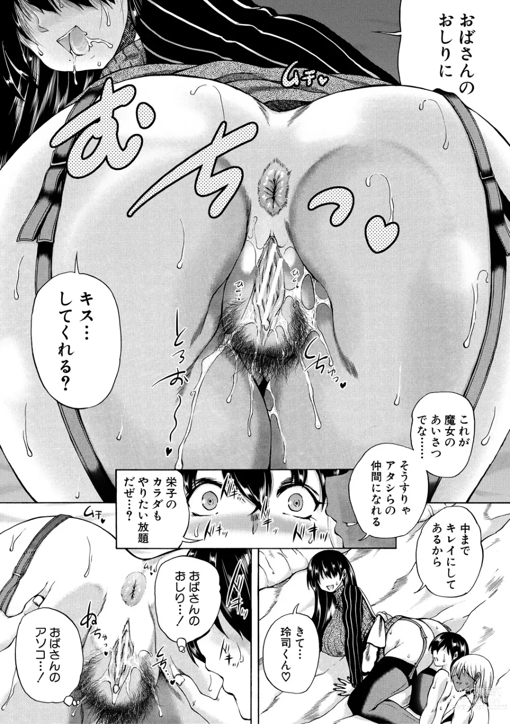 Page 20 of manga Maou Tensei Harem - Devil Reincarnation