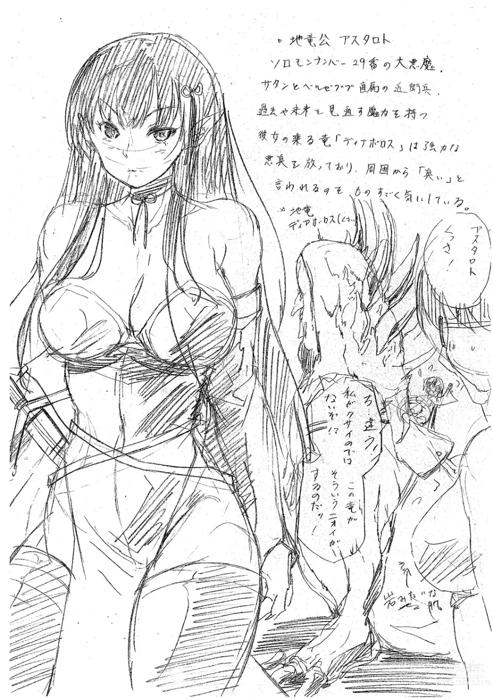 Page 207 of manga Maou Tensei Harem - Devil Reincarnation