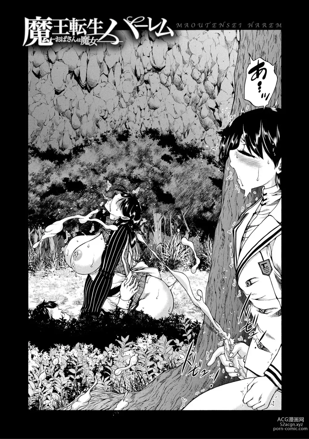 Page 4 of manga Maou Tensei Harem - Devil Reincarnation