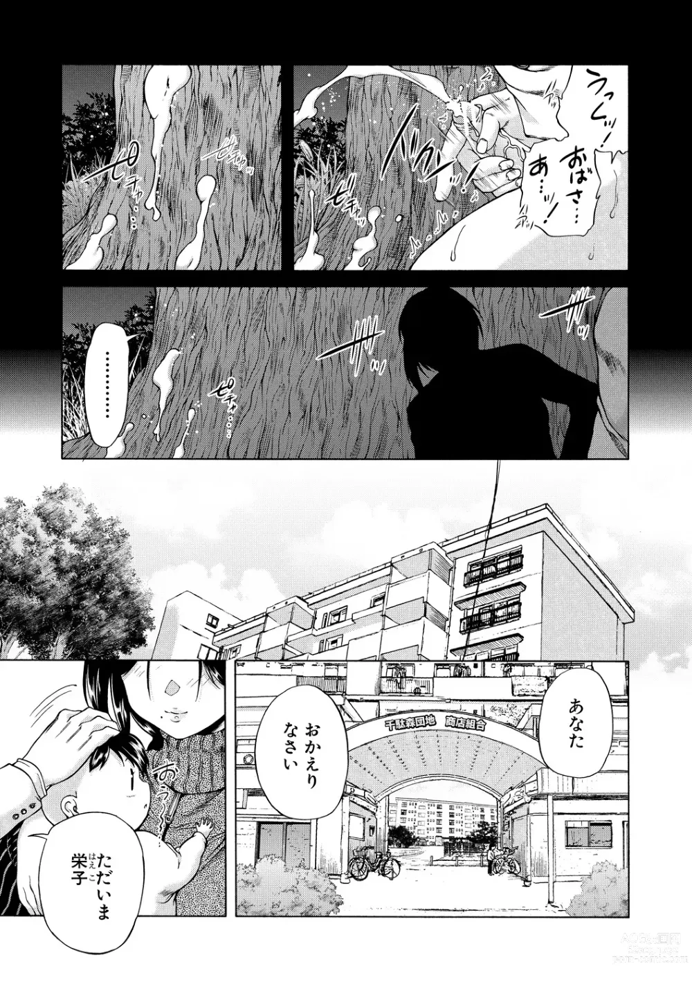 Page 5 of manga Maou Tensei Harem - Devil Reincarnation