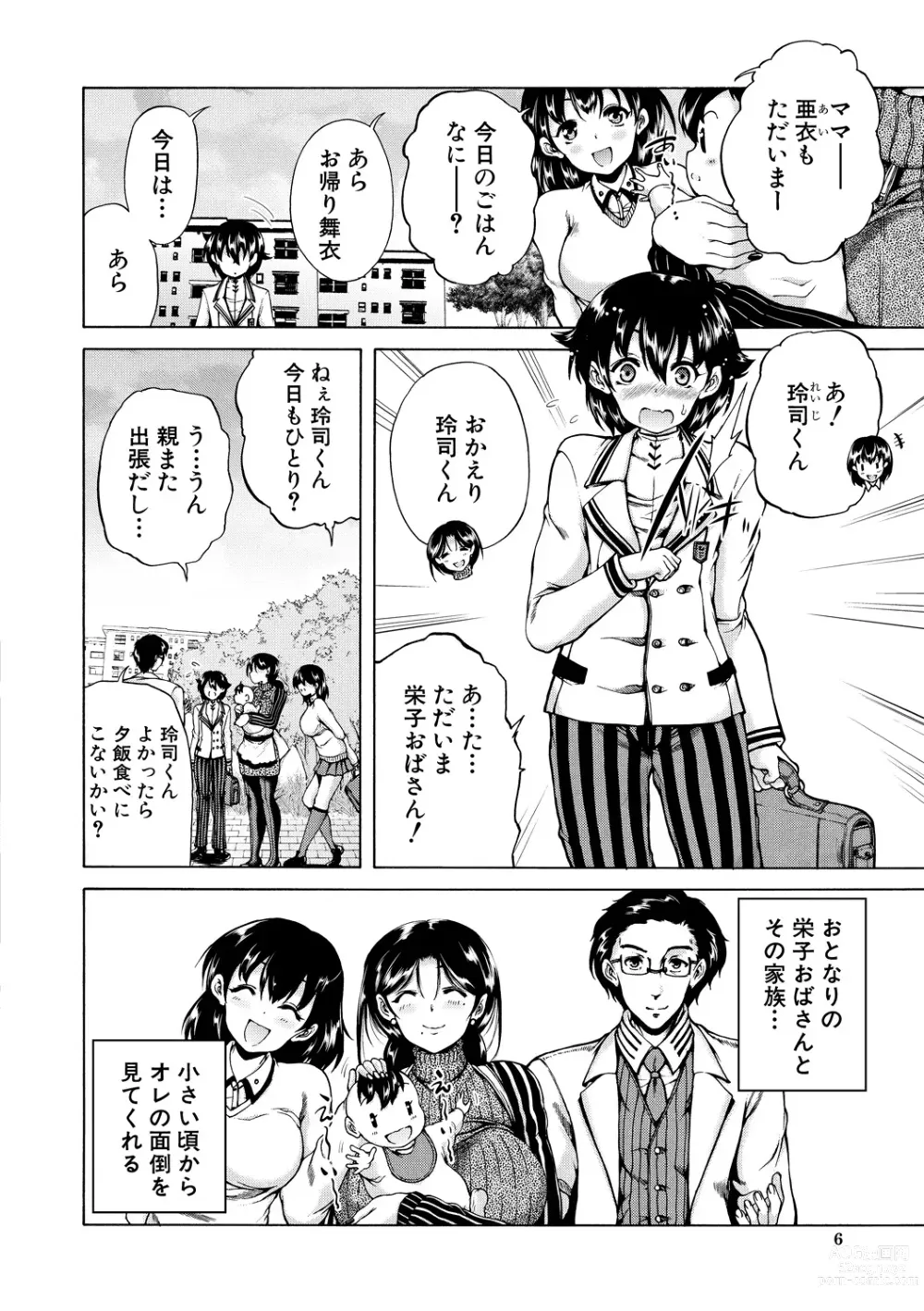 Page 6 of manga Maou Tensei Harem - Devil Reincarnation
