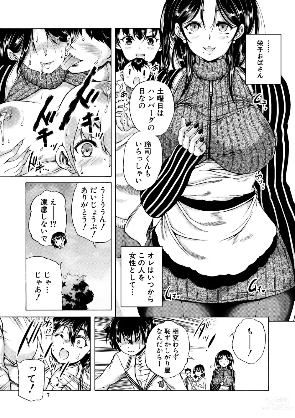 Page 7 of manga Maou Tensei Harem - Devil Reincarnation