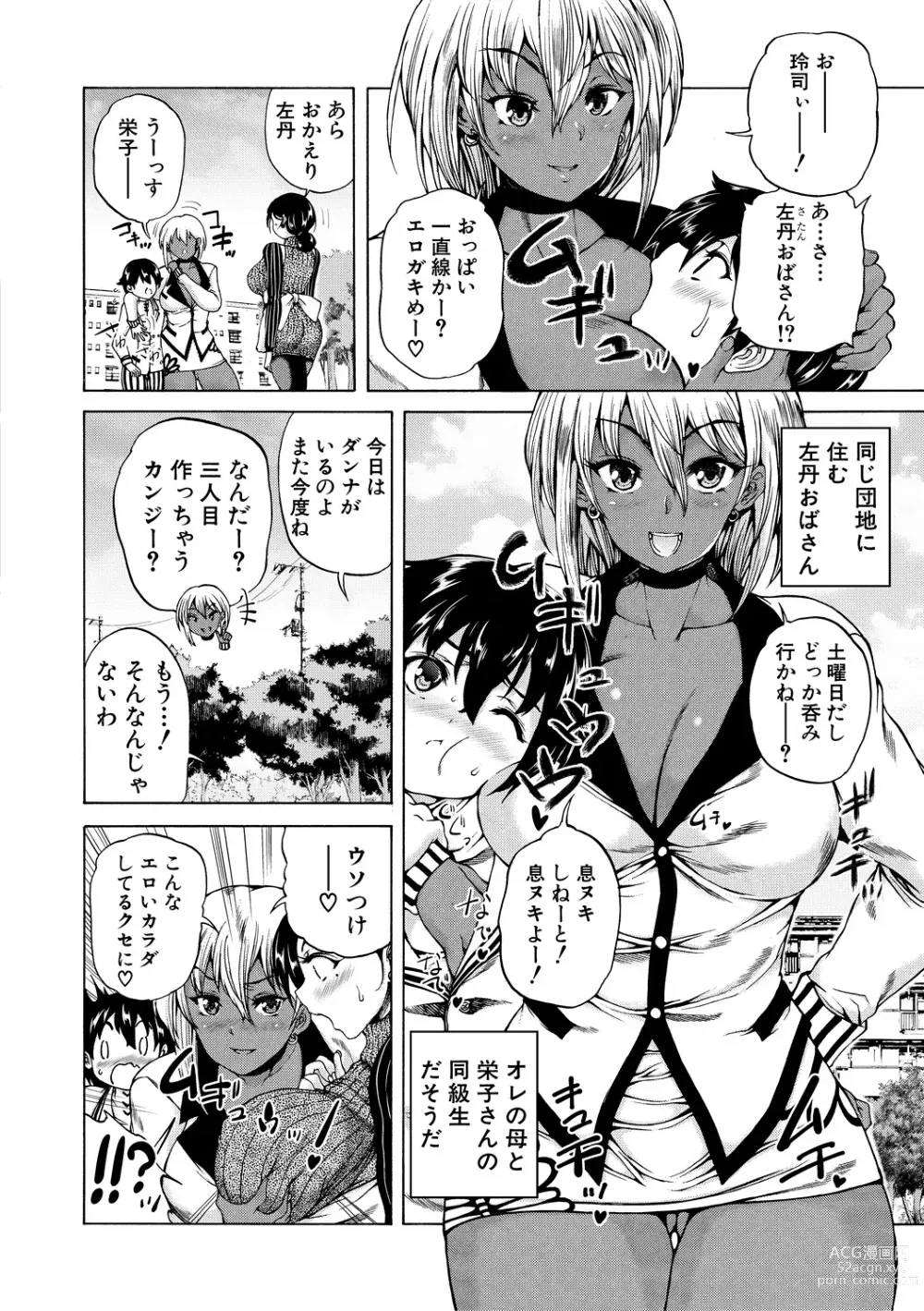 Page 8 of manga Maou Tensei Harem - Devil Reincarnation
