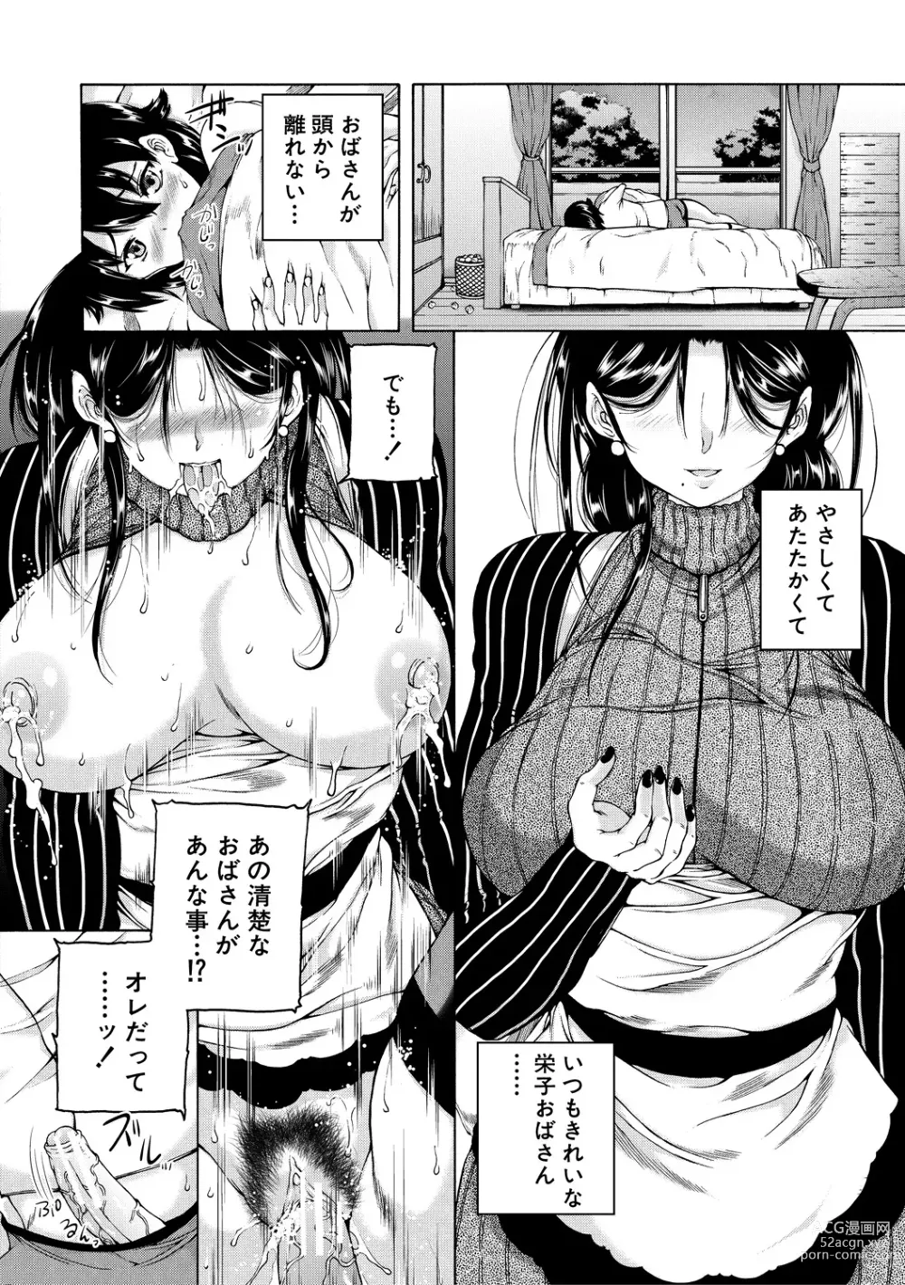 Page 10 of manga Maou Tensei Harem - Devil Reincarnation